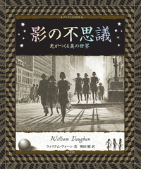 第1期:5巻セット〈黒の闇〉篇 第1期：5巻セット 〈黒の闇〉篇 - 創元社
