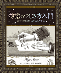 ことわざ・格言・箴言 - 創元社