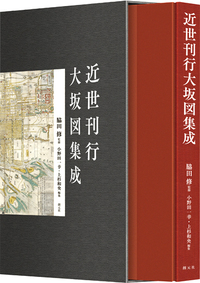 古地図が語る大災害 : 絵図・瓦版で読み解く大地震・津波・大火の記憶 古地図が語る大災害:絵図・瓦版で読み解く大地震・津波・大火の