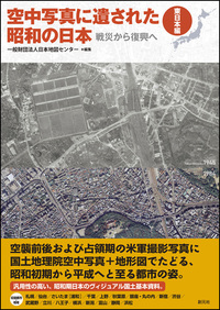 地図の進化論 - 創元社