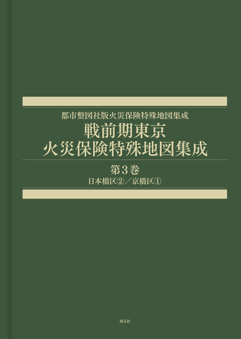 東洋医学講座 第7巻 第8巻 第11巻 3巻まとめ売り