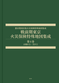 関東怨念地図　平成十三年度版　部数限定保存版　お祓い済 関東怨念地図 平成十三年度版 部数限定保存版 お祓い済