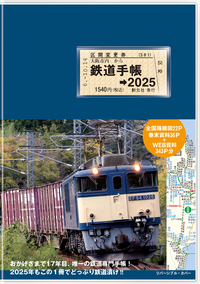 鉛錫合金 1946年 EF-58 電気機関車 JR東日本/鉄道博物館商品化許諾品 鉛錫合金 1946年 EF-58 電気機関車 JR東日本/鉄道博物館商品化