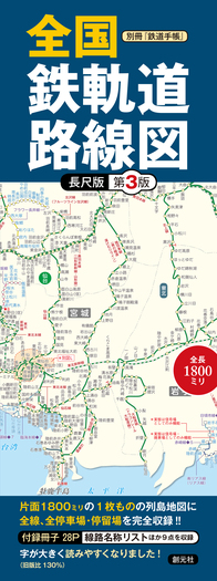 第3版 鉄道技術用語辞典 Amazon.co.jp: 第3版 鉄道技術用語辞典 : 公益財団法人鉄道総合