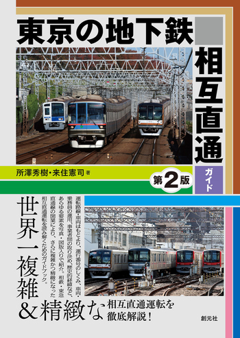 現代国際関係の基本文書 下 現代国際関係史 - 東京大学出版会
