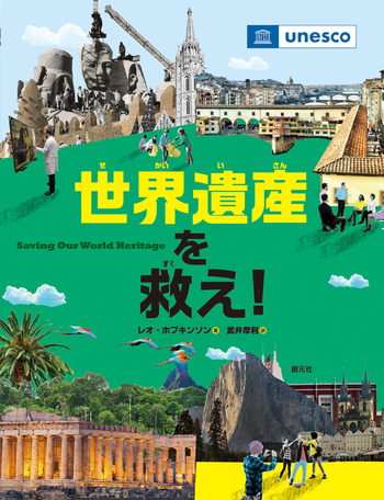 世界遺産 週刊 週刊世界遺産｜定期購読 - 雑誌のFujisan