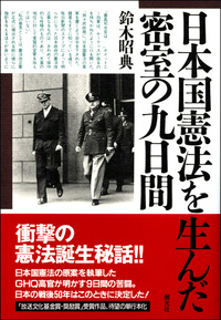 戦後保育５０年史  第５巻 /日本図書センタ-（単行本） 戦後日本の安全保障 日米同盟、憲法9条からNSCまで -千々和泰明