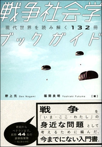 第二次世界大戦 - 創元社