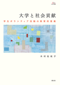 自分」とは何か - 創元社