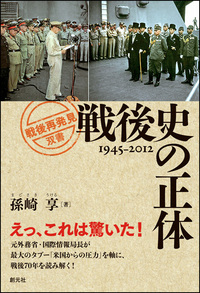 朝鮮戦争は、なぜ終わらないのか - 創元社