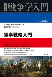 第一次世界大戦の歴史 大図鑑 - 創元社