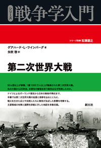 第二次世界大戦 ドイツ関連 フジ出版社 3冊セット 第三帝国の興亡〈3〉 第二次世界大戦 - ウィリアム・L