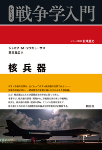 書籍検索 - 創元社