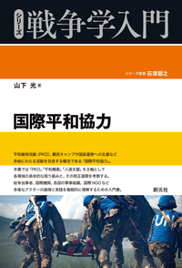 第二次世界大戦 - 創元社