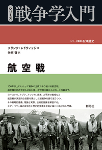 第二次世界大戦関連 4冊セット 隔週刊 第二次世界大戦 傑作機コレクション 第21号 (発売日2016
