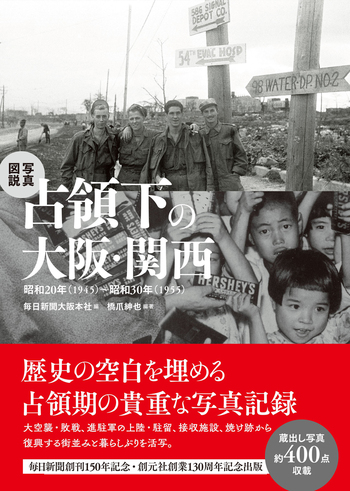「戦後革新勢力」の奔流 占領後期政治・社会運動史論１９４８-１９５０  /大月書店/五十嵐仁（単行本） 戦後社会運動史論 - 株式会社 大月書店 憲法と同い年
