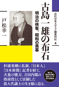 昭和前期蒐書家リスト : 趣味人在野研究者学者4500人 古書 古本 初版本 蒐める人｣を4500人も蒐めちゃった『昭和前期蒐書家リスト 趣味人