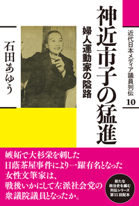 西岡竹次郎の雄弁 - 創元社