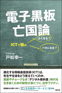 とまつ式》公立中高一貫校 合格をつかむ作文トレーニング - 創元社