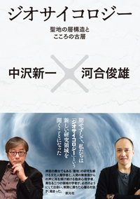 赤の書［テキスト版］ - 創元社