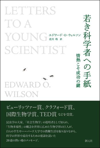 若き科学者へ P.B.メダウアー みず書房 Amazon.co.jp: 若き科学者へ【新版】 : ピーター・B・メダワー