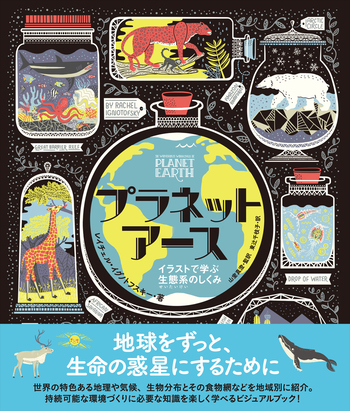 ★表現の生態系 世界との関係をつくりかえる 2019年発行 アーツ前橋 図録 ☆表現の生態系 世界との関係をつくりかえる 2019年発行 アーツ前橋