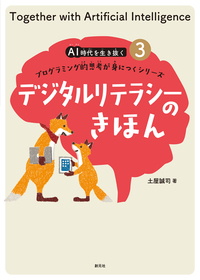 プログラミング技術書19冊セット プログラミングのきほん - 創元社