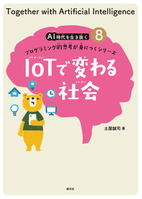 プログラミングのきほん - 創元社