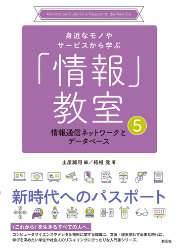 ネットワークとデータベース / 山本森樹（テキスト） 51jgKheP+qL.jpg_BO30,255,255,
