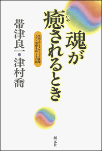 実践伝統四大功法のすべて/Ｇａｋｋｅｎ/津村喬（単行本） 実践 伝統四大功法のすべて』 ｜ 学研出版サイト