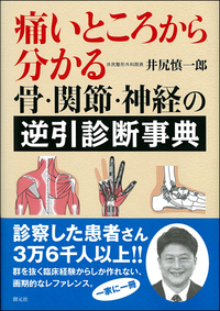 新品DVD  パターン別腰痛改善術 ～関節・筋肉の柔軟度を高めるスーパー 71PIV0fRn5S.jpg