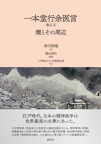 臨床応用傷寒論解説 大塚敬節 創元社 臨床応用 傷寒論解説 - 創元社