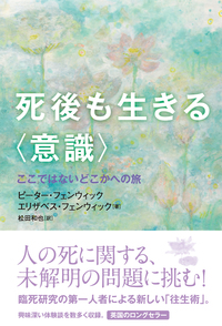 死の帝国 - 創元社