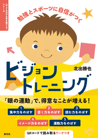 0～18歳までの家庭でできるモンテッソーリ教育 - 創元社