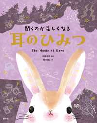 心理学ビジュアル百科 - 創元社