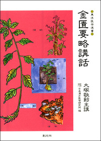 書籍検索 - 創元社