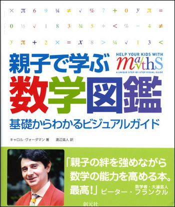 数学 理科 図鑑 事典 6点セット 算数の図鑑: 小学生のうちに伸ばしたい数&図形センスをみがく