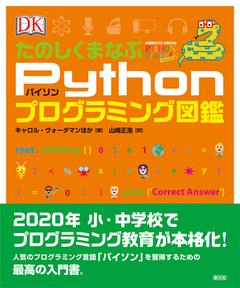Python プログラミング教本　4冊　（バラ売り可） Python プログラミング教本 4冊 （バラ売り可） 本