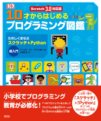 プログラミング技術書19冊セット プログラミングのきほん - 創元社