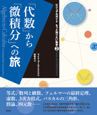 【中古】 数学が好きになる 新しい世界の発見/旬報社/仲本正夫 中古】 数学が好きになる 新しい世界の発見/旬報社/仲本正夫の