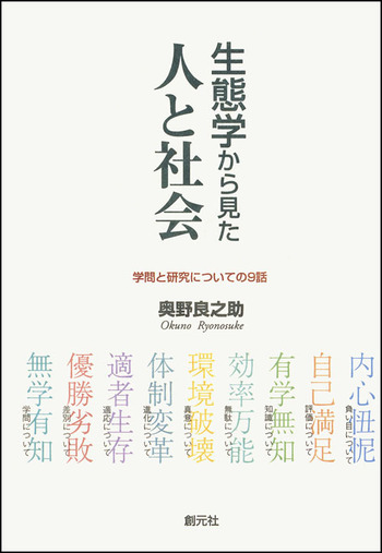 「曖昧な生きづらさ」と社会 : クレイム申し立ての社会学 曖昧な生きづらさ」と社会: クレイム申し立ての社会学 (世界思想