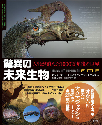 【新装初版】生物の驚異的な形 Amazon.co.jp: 生物の驚異的な形 : エルンスト・ヘッケル, 小畠