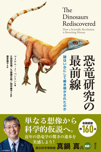 ■恐竜学最前線 全13巻セット■ 恐竜学最前線 1〜5（学研） - メルカリ
