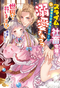ガブリエラブックス 小説14冊セット まとめ売り 【4】 ガブリエラブックス 小説14冊セット 4
