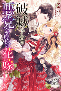 ガブリエラブックス 小説14冊セット まとめ売り 【4】 hikakucho-all-5.jpg