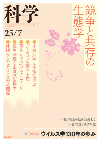 言語の科学 ７/岩波書店/大津由紀雄（単行本） 言語科学と関連領域／大津 由紀雄, 坂本 勉, 乾 敏郎, 西光 義弘
