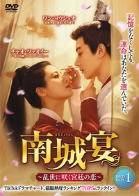 ラブ・バイ・チャンス2／A Chance To Love Blu‐ray