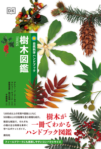 書籍検索 - 創元社