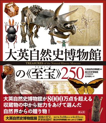 自然大博物館 初回版 植物図鑑としても 自然大博物館 初回版 植物図鑑としても 新作モデル 人気No.1
