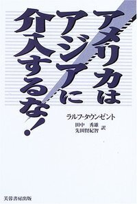 田中 秀雄 - 株式会社芙蓉書房出版